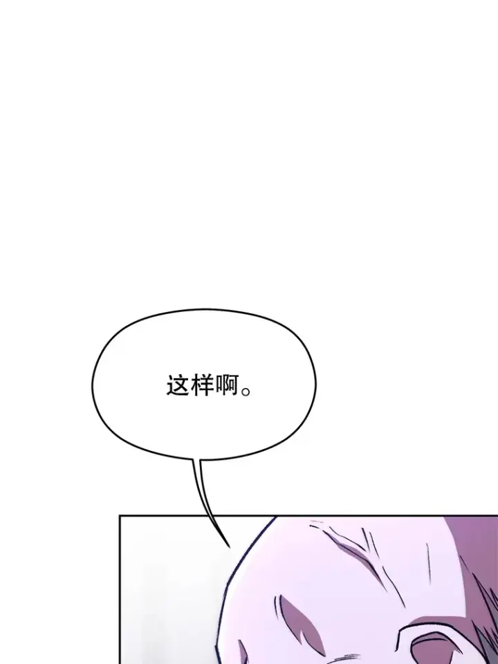 漫画《超越回归的大魔导师》60.我需要你的帮助第23张图