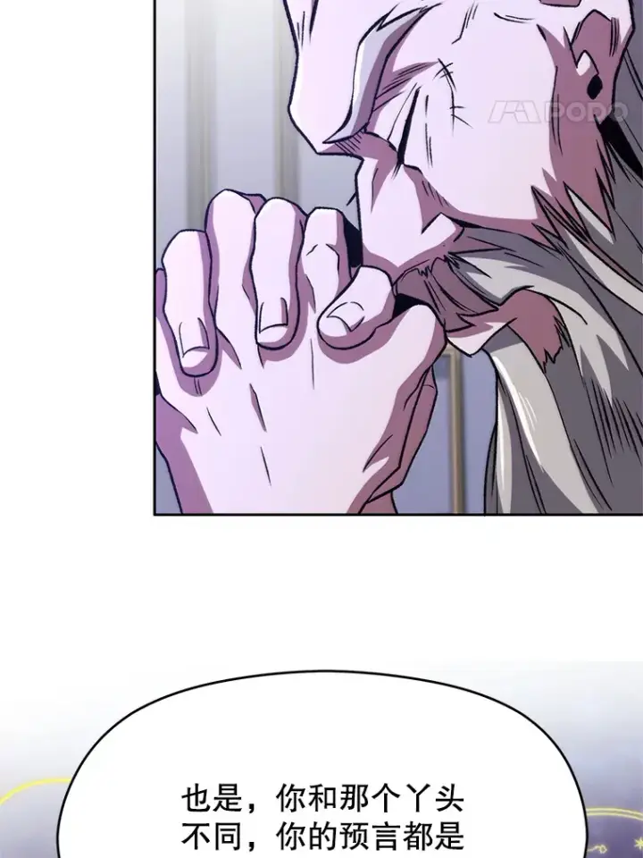 漫画《超越回归的大魔导师》60.我需要你的帮助第24张图