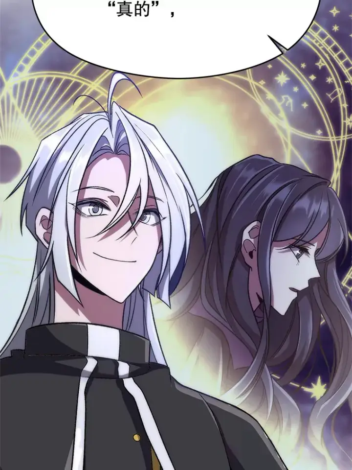 漫画《超越回归的大魔导师》60.我需要你的帮助第25张图