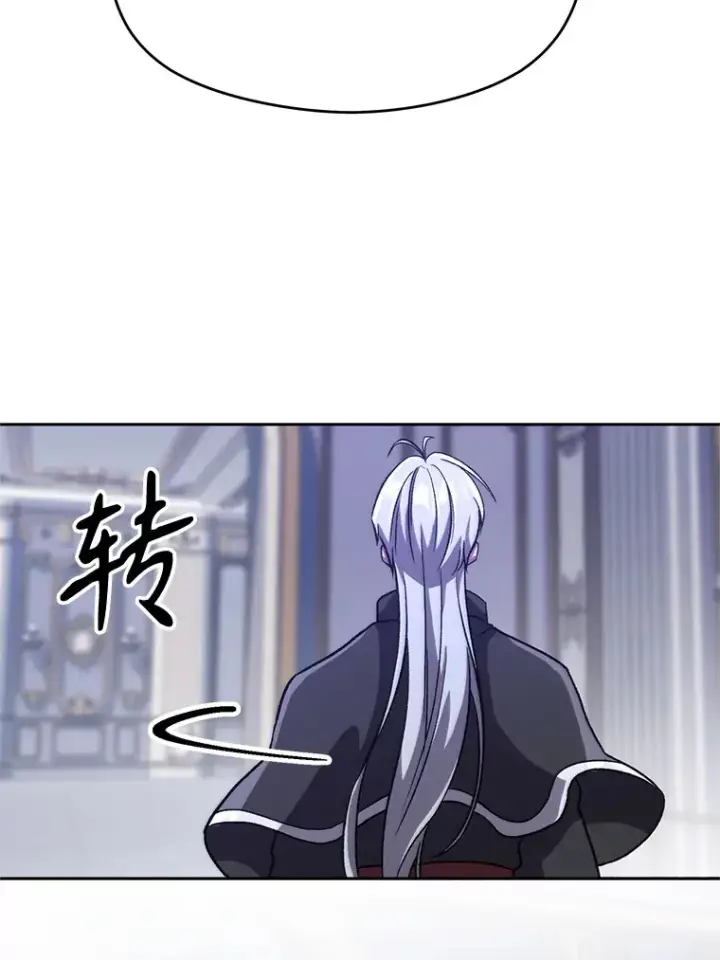 漫画《超越回归的大魔导师》60.我需要你的帮助第28张图