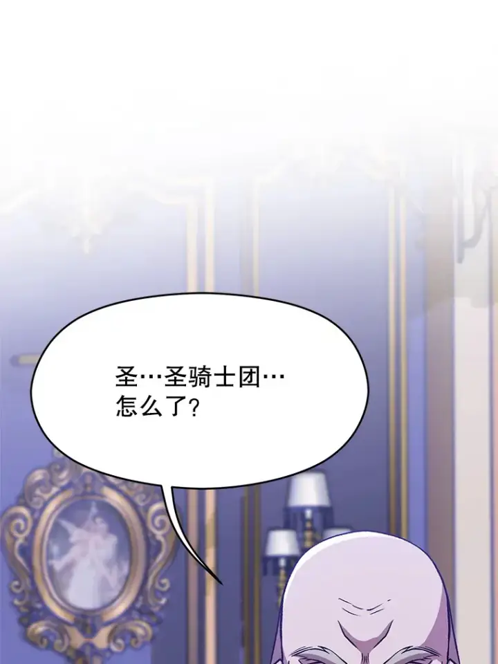 漫画《超越回归的大魔导师》60.我需要你的帮助第3张图