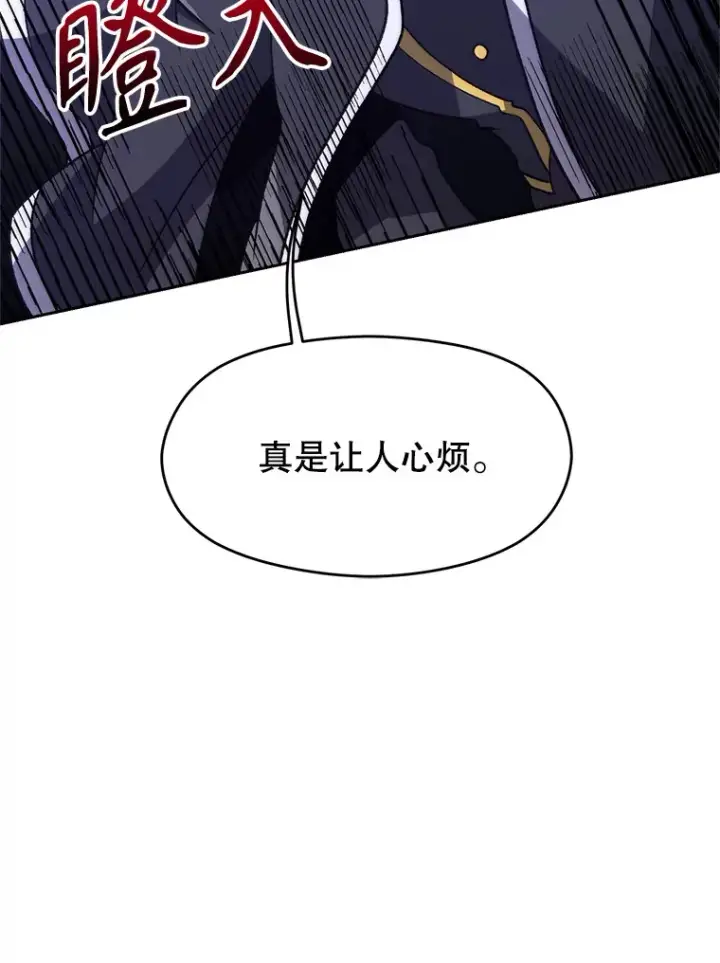 漫画《超越回归的大魔导师》60.我需要你的帮助第32张图