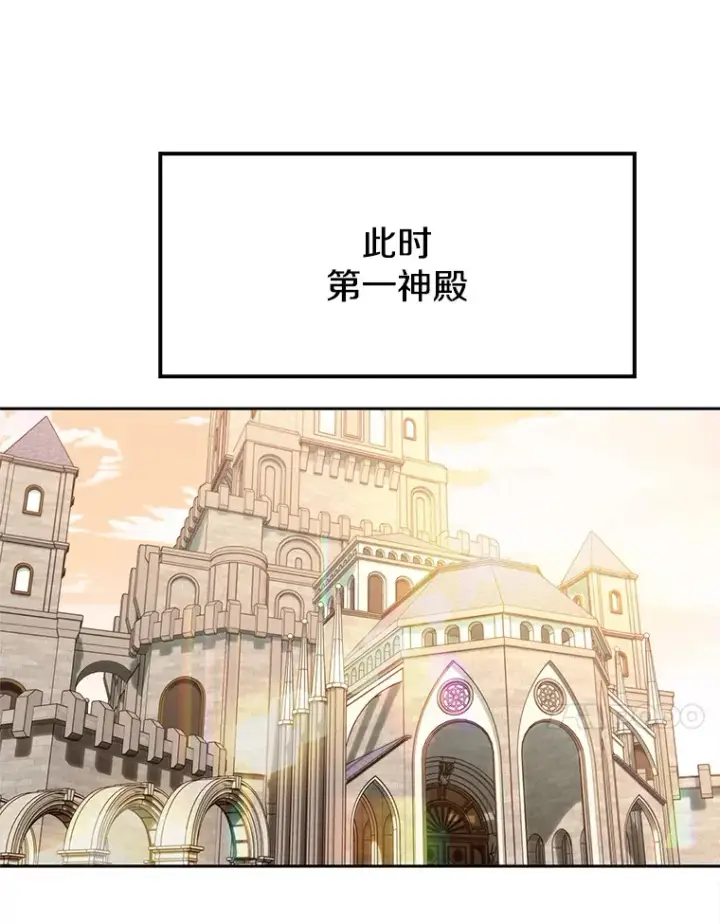 漫画《超越回归的大魔导师》60.我需要你的帮助第33张图