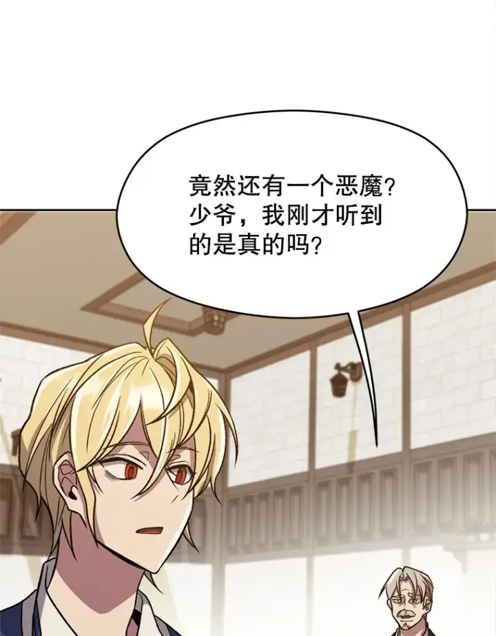 漫画《超越回归的大魔导师》60.我需要你的帮助第34张图