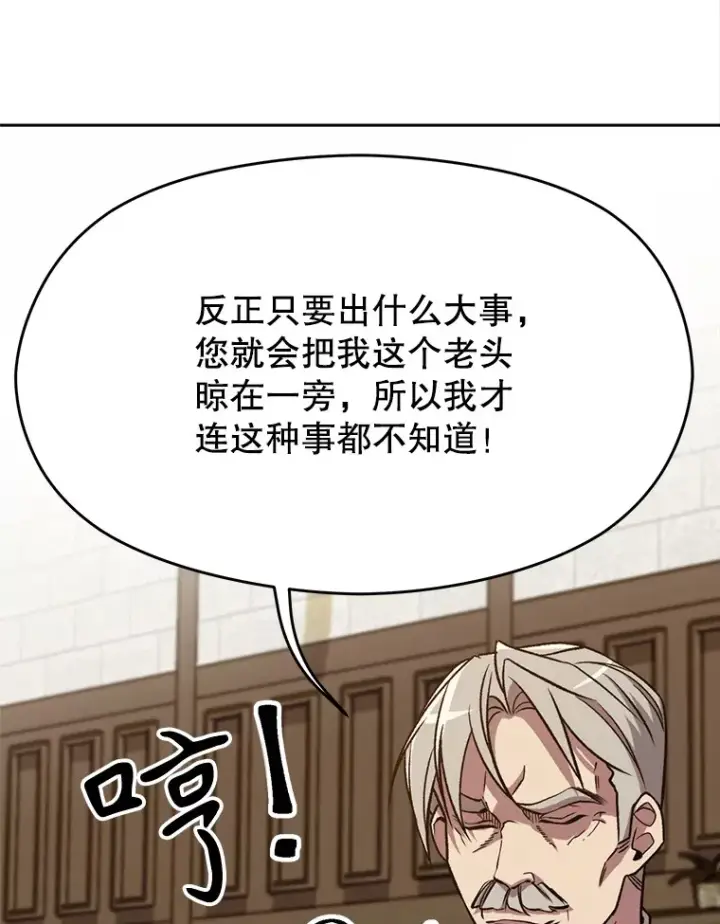 漫画《超越回归的大魔导师》60.我需要你的帮助第39张图