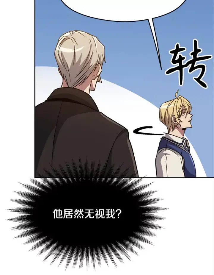 漫画《超越回归的大魔导师》60.我需要你的帮助第41张图