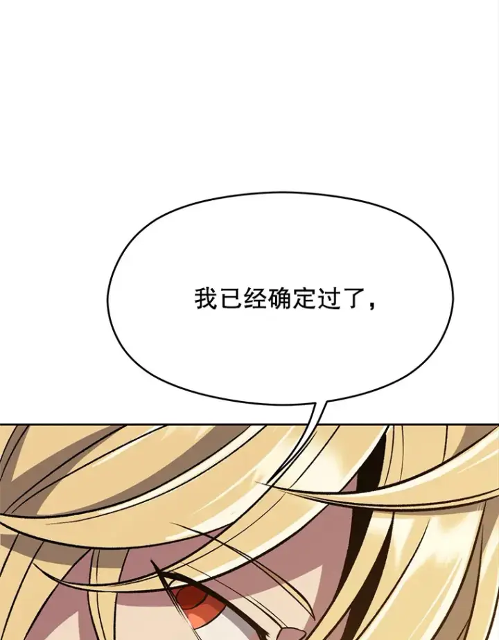 漫画《超越回归的大魔导师》60.我需要你的帮助第42张图