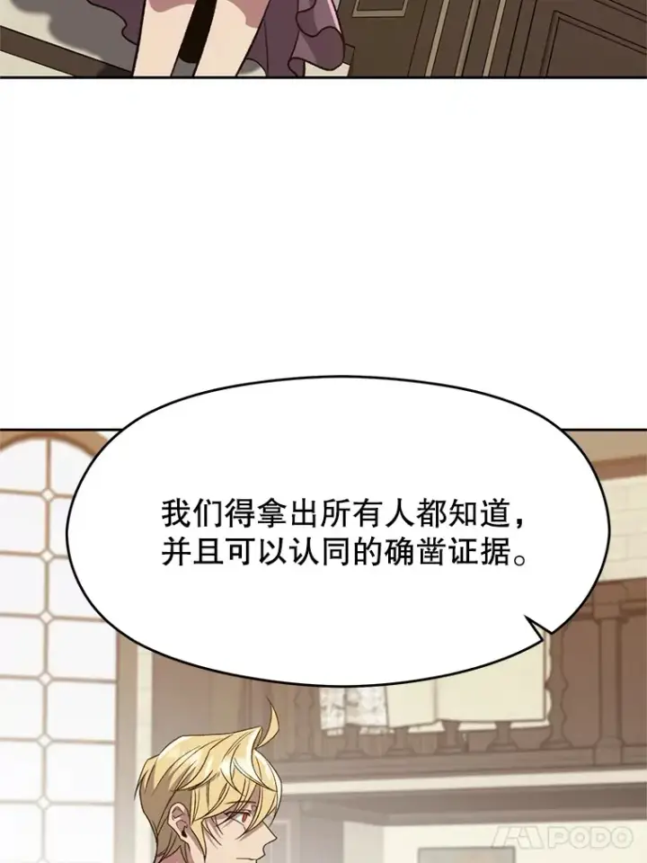 漫画《超越回归的大魔导师》60.我需要你的帮助第47张图