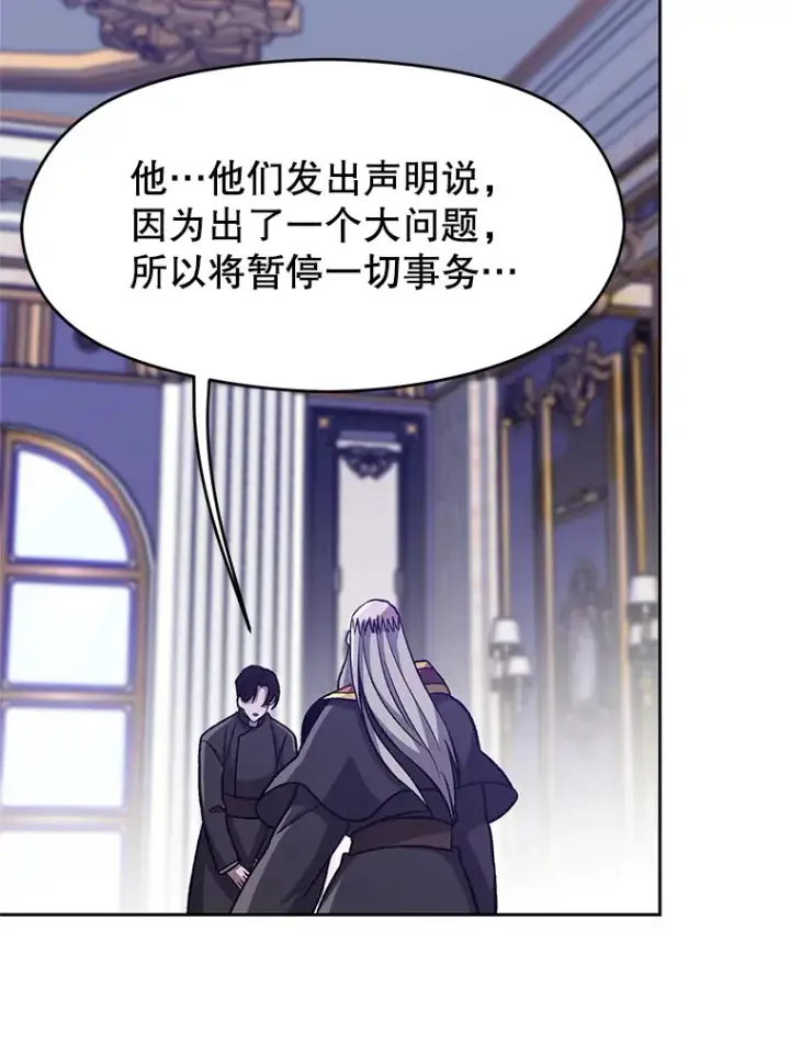 漫画《超越回归的大魔导师》60.我需要你的帮助第5张图
