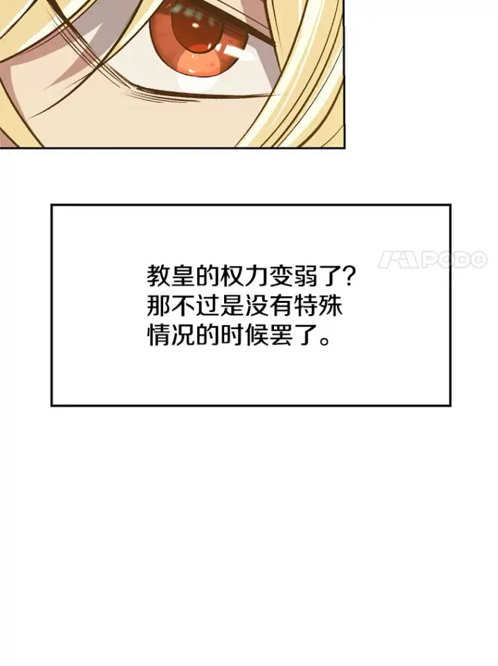 漫画《超越回归的大魔导师》60.我需要你的帮助第53张图