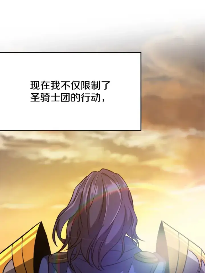 漫画《超越回归的大魔导师》60.我需要你的帮助第54张图