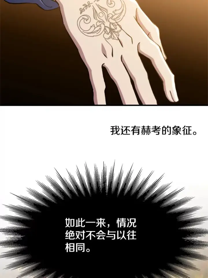 漫画《超越回归的大魔导师》60.我需要你的帮助第57张图