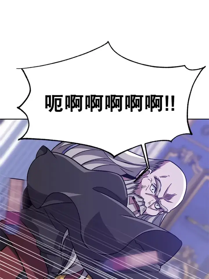漫画《超越回归的大魔导师》60.我需要你的帮助第6张图
