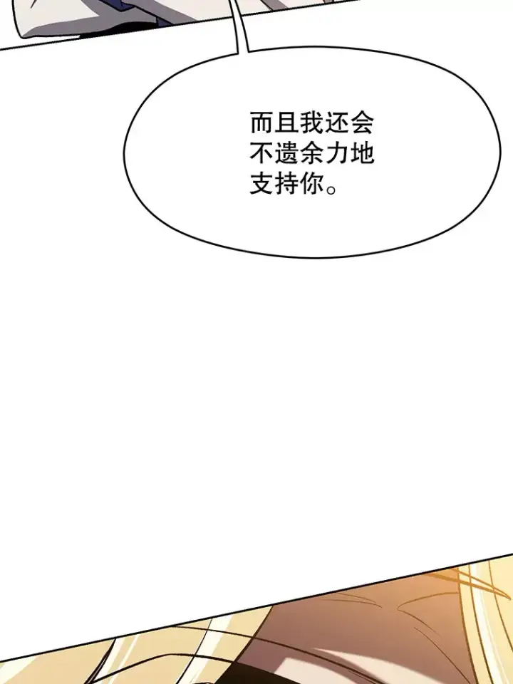 漫画《超越回归的大魔导师》60.我需要你的帮助第65张图