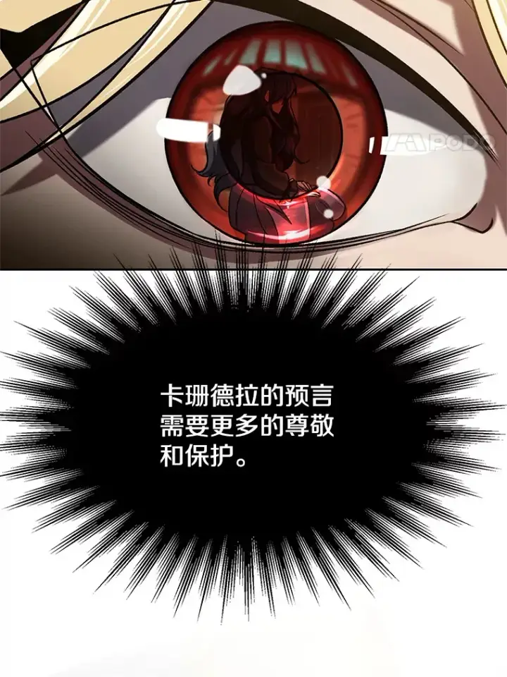 漫画《超越回归的大魔导师》60.我需要你的帮助第66张图