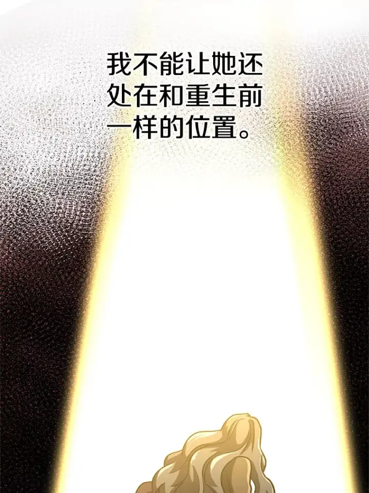 漫画《超越回归的大魔导师》60.我需要你的帮助第67张图