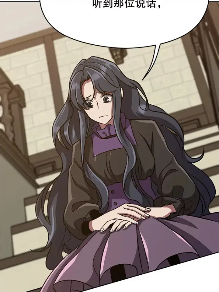 漫画《超越回归的大魔导师》60.我需要你的帮助第70张图
