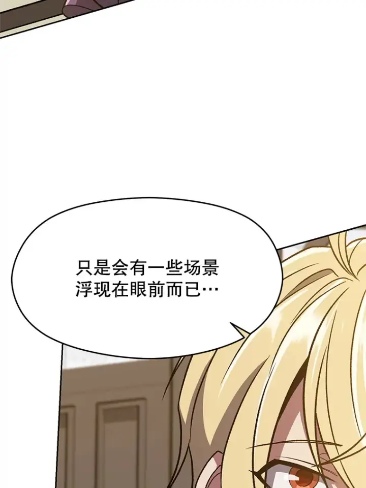漫画《超越回归的大魔导师》60.我需要你的帮助第71张图