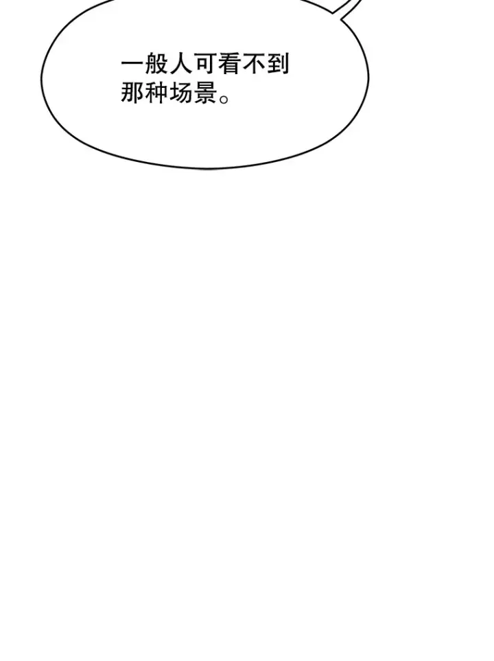 漫画《超越回归的大魔导师》60.我需要你的帮助第73张图
