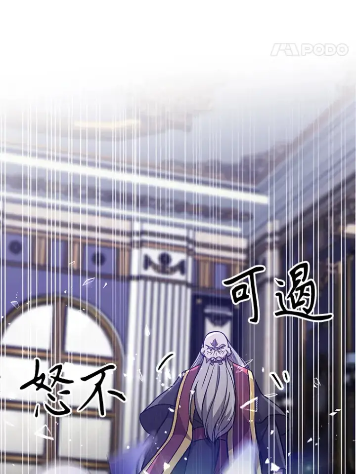 漫画《超越回归的大魔导师》60.我需要你的帮助第8张图