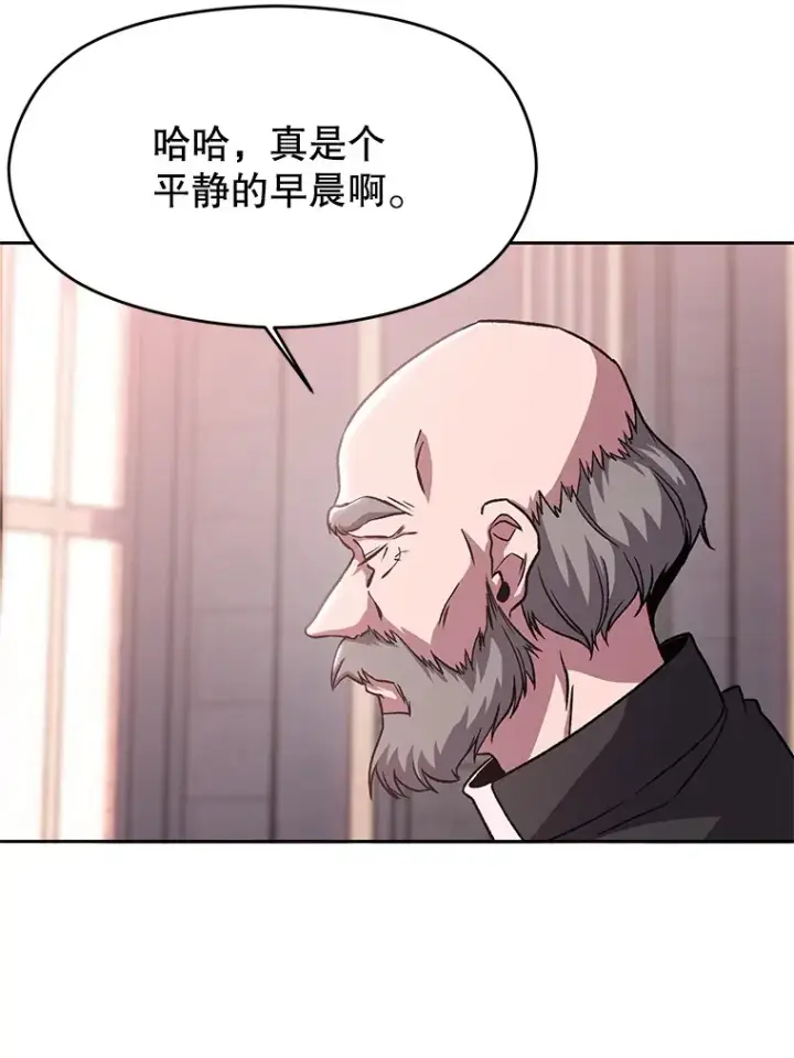 漫画《超越回归的大魔导师》60.我需要你的帮助第86张图
