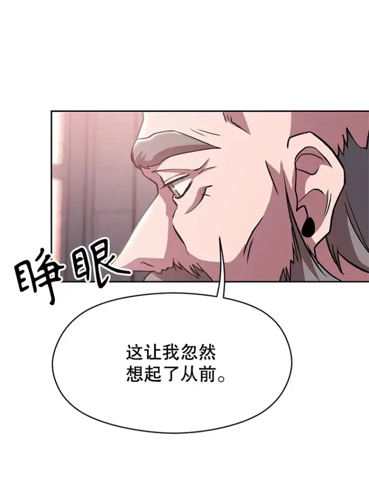 漫画《超越回归的大魔导师》60.我需要你的帮助第87张图