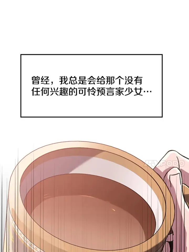 漫画《超越回归的大魔导师》60.我需要你的帮助第88张图
