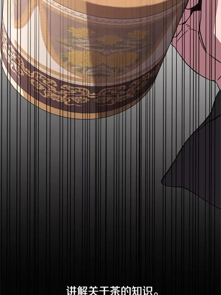漫画《超越回归的大魔导师》60.我需要你的帮助第89张图
