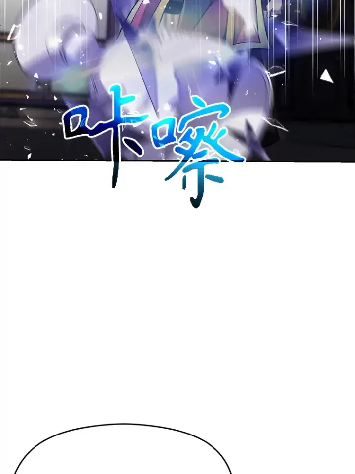 漫画《超越回归的大魔导师》60.我需要你的帮助第9张图
