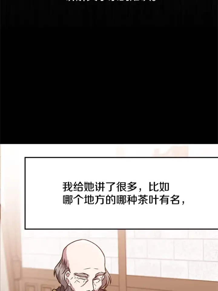 漫画《超越回归的大魔导师》60.我需要你的帮助第90张图