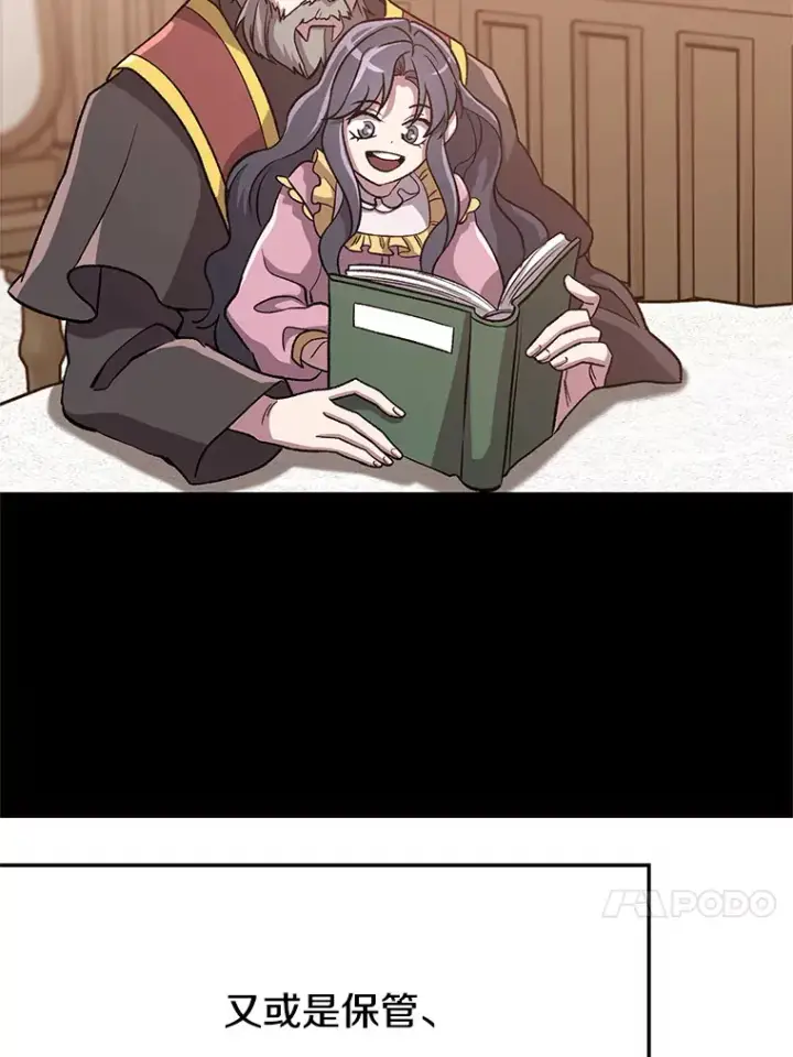 漫画《超越回归的大魔导师》60.我需要你的帮助第91张图