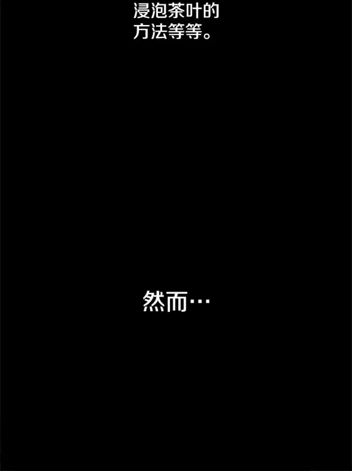 漫画《超越回归的大魔导师》60.我需要你的帮助第93张图