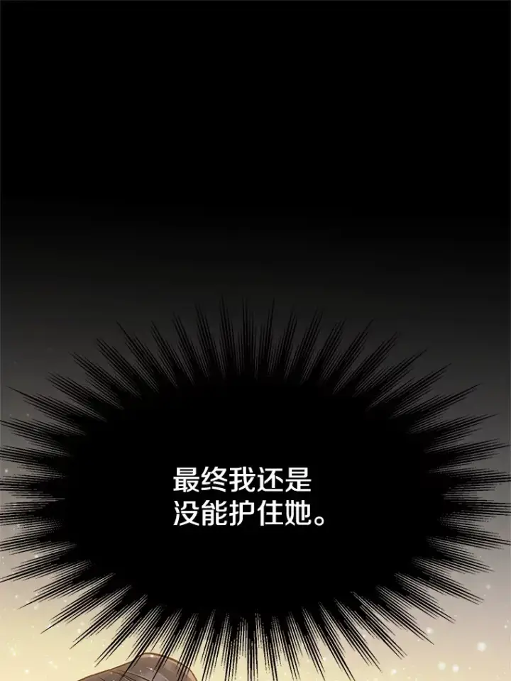 漫画《超越回归的大魔导师》60.我需要你的帮助第94张图
