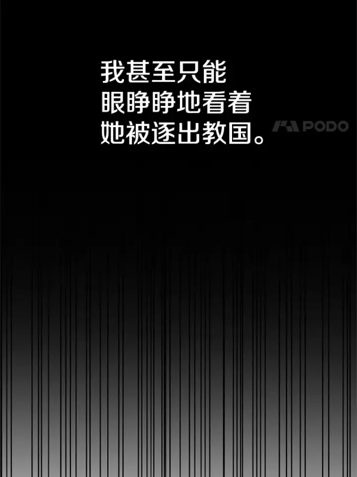 漫画《超越回归的大魔导师》60.我需要你的帮助第98张图