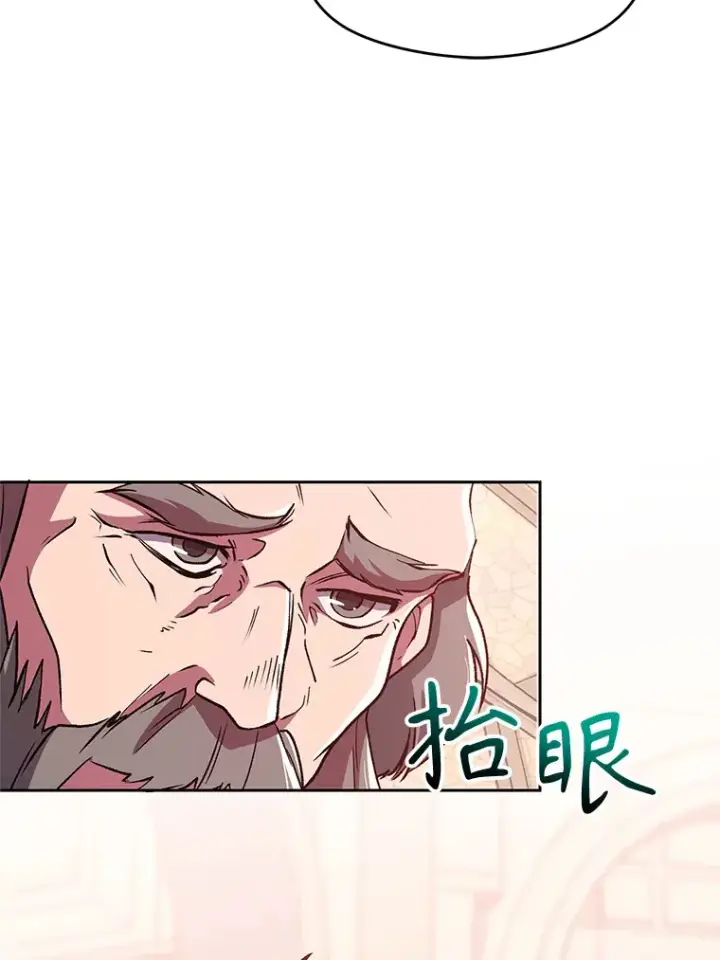 漫画《超越回归的大魔导师》61.和纳伦的对话第10张图