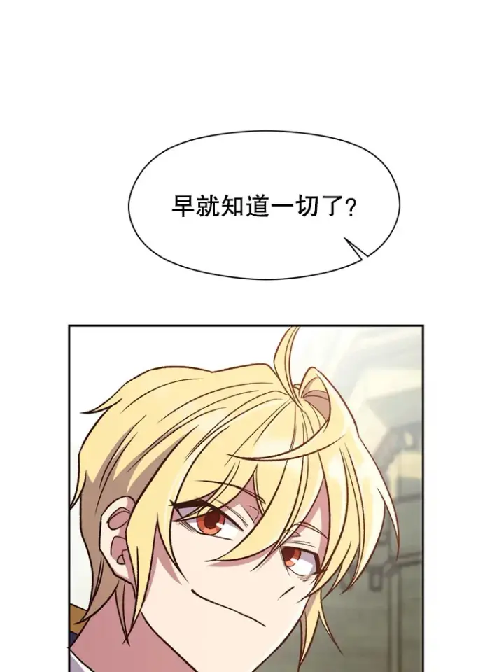 漫画《超越回归的大魔导师》61.和纳伦的对话第101张图