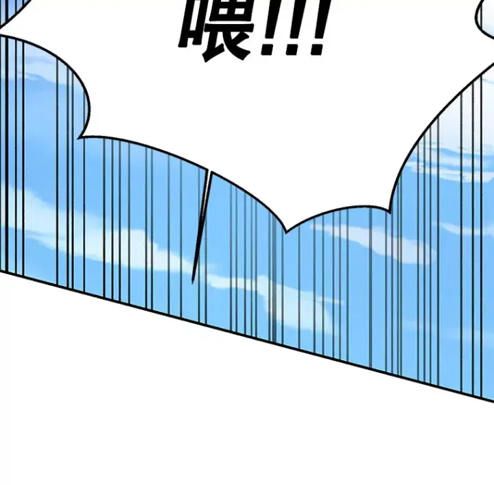 漫画《超越回归的大魔导师》61.和纳伦的对话第108张图