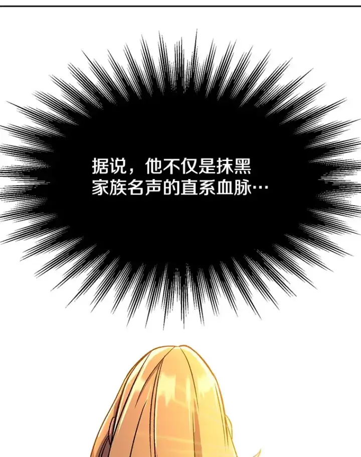 漫画《超越回归的大魔导师》61.和纳伦的对话第13张图