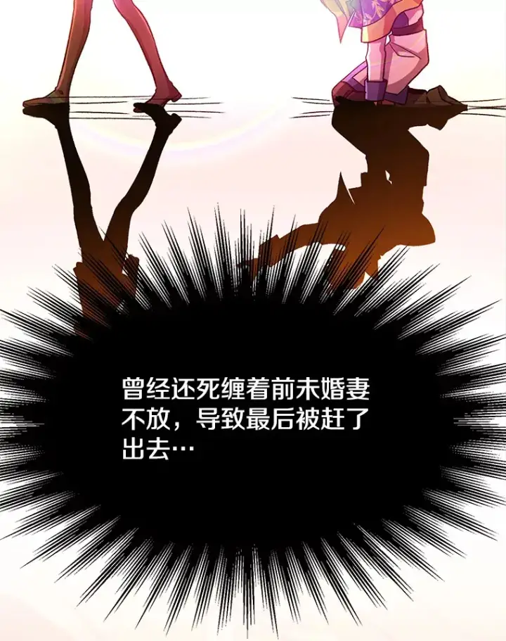 漫画《超越回归的大魔导师》61.和纳伦的对话第15张图