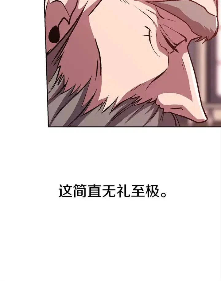 漫画《超越回归的大魔导师》61.和纳伦的对话第23张图