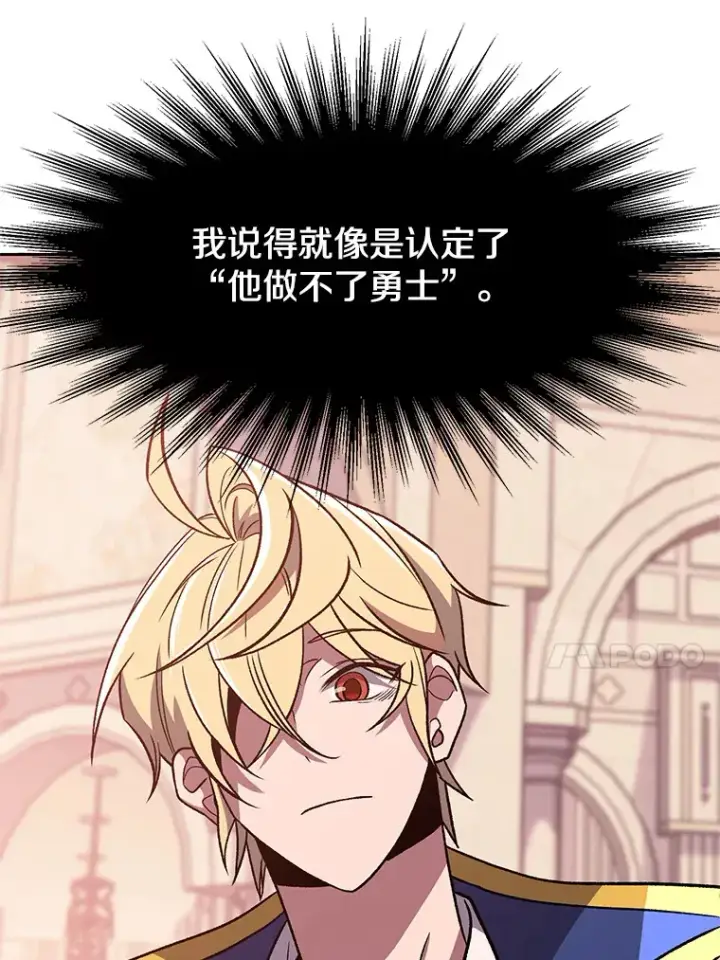 漫画《超越回归的大魔导师》61.和纳伦的对话第24张图