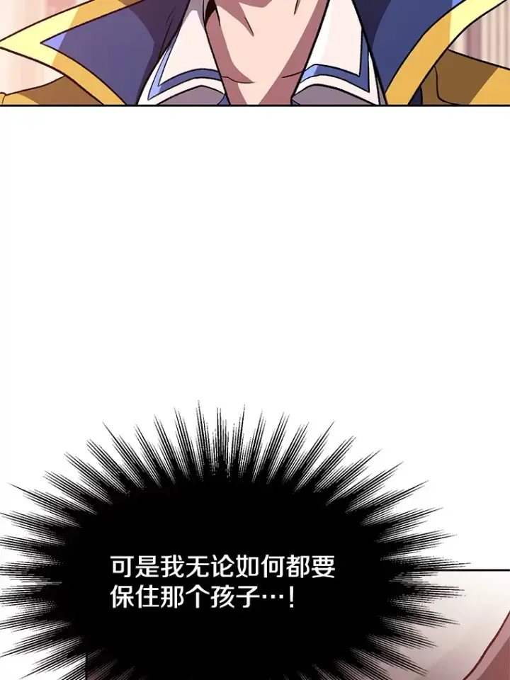 漫画《超越回归的大魔导师》61.和纳伦的对话第25张图