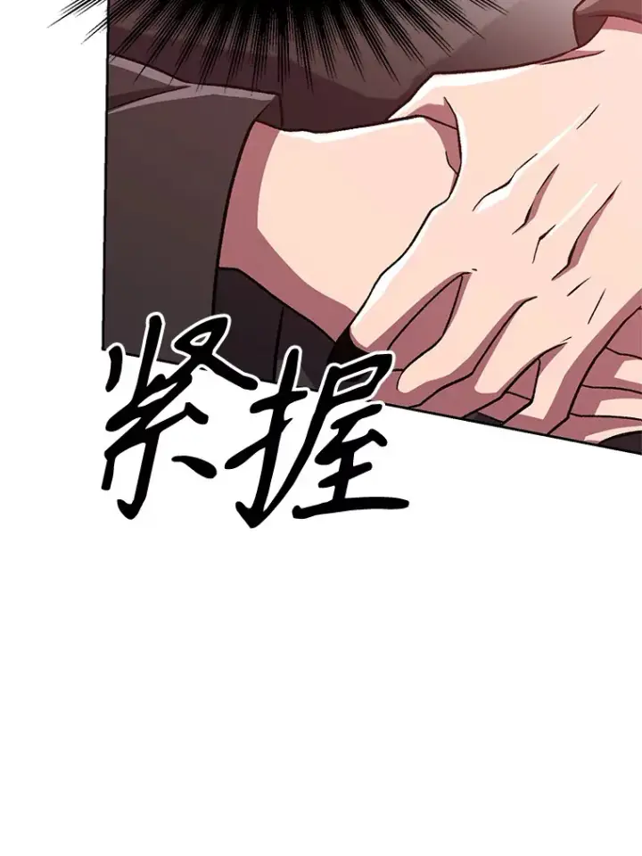 漫画《超越回归的大魔导师》61.和纳伦的对话第26张图
