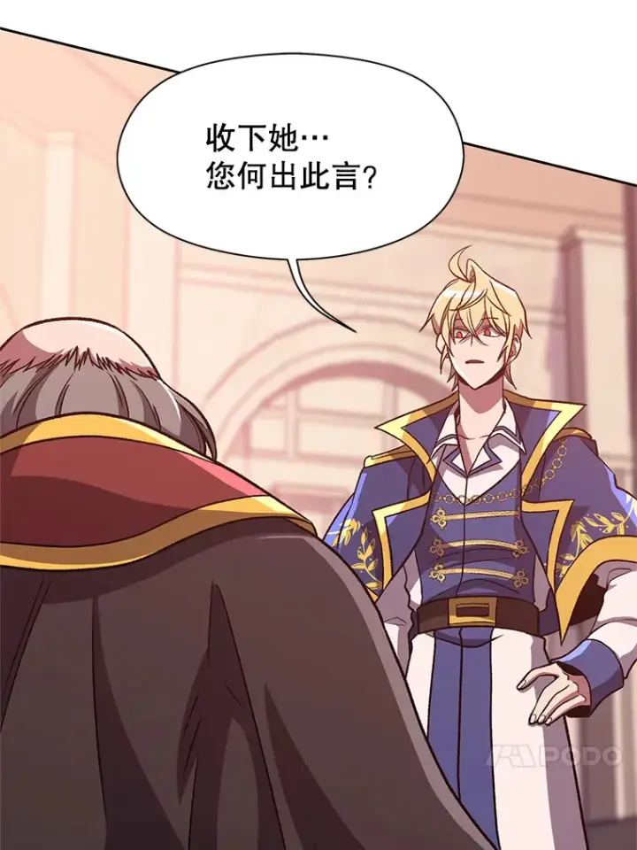 漫画《超越回归的大魔导师》61.和纳伦的对话第27张图