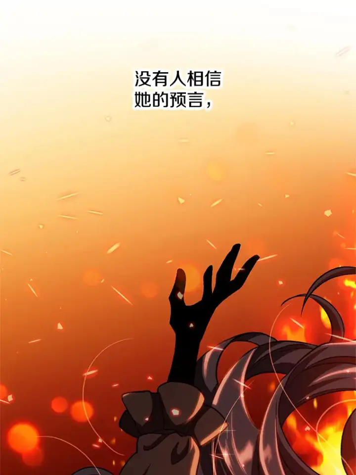 漫画《超越回归的大魔导师》61.和纳伦的对话第30张图
