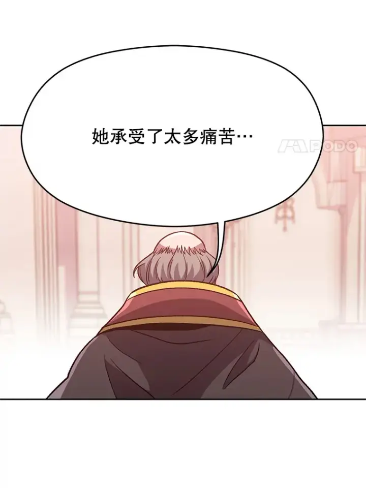 漫画《超越回归的大魔导师》61.和纳伦的对话第34张图