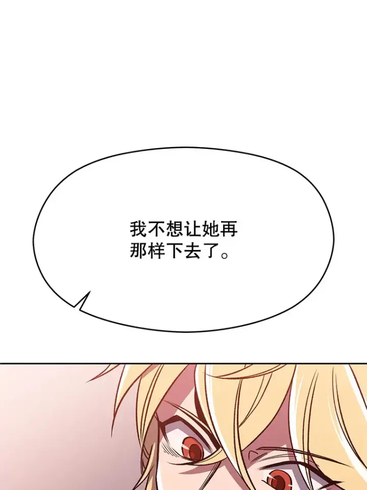 漫画《超越回归的大魔导师》61.和纳伦的对话第35张图