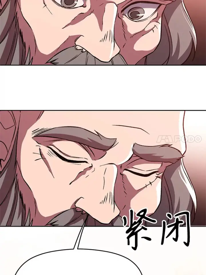 漫画《超越回归的大魔导师》61.和纳伦的对话第37张图
