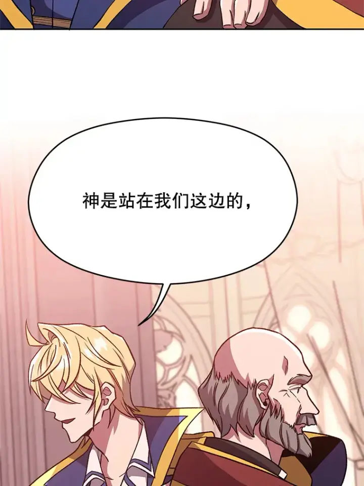 漫画《超越回归的大魔导师》61.和纳伦的对话第51张图