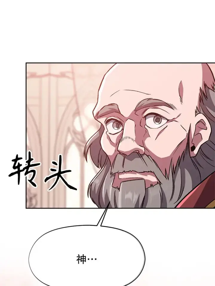 漫画《超越回归的大魔导师》61.和纳伦的对话第54张图
